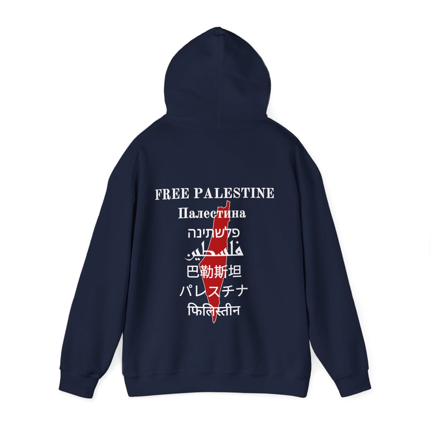 Unisex Hoodie "Free Palestine"