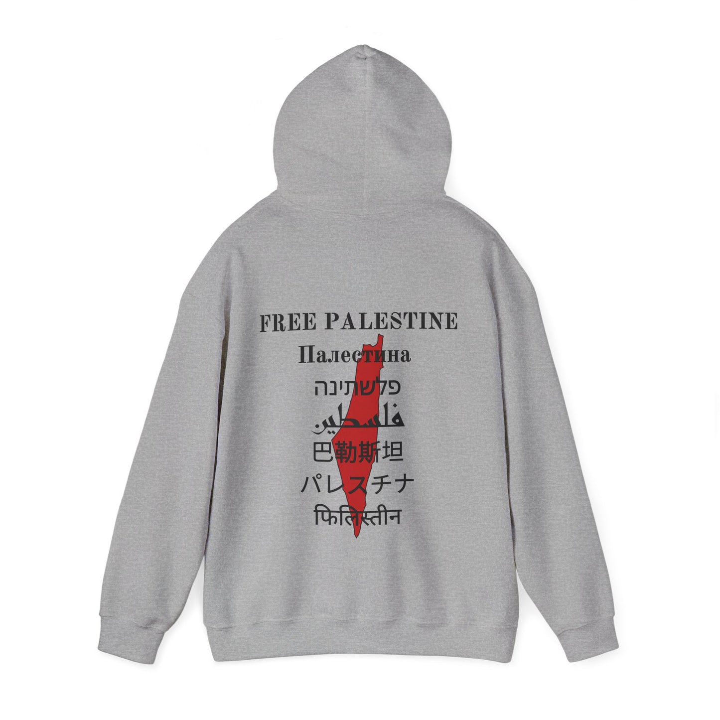 Unisex Hoodie "Free Palestine"