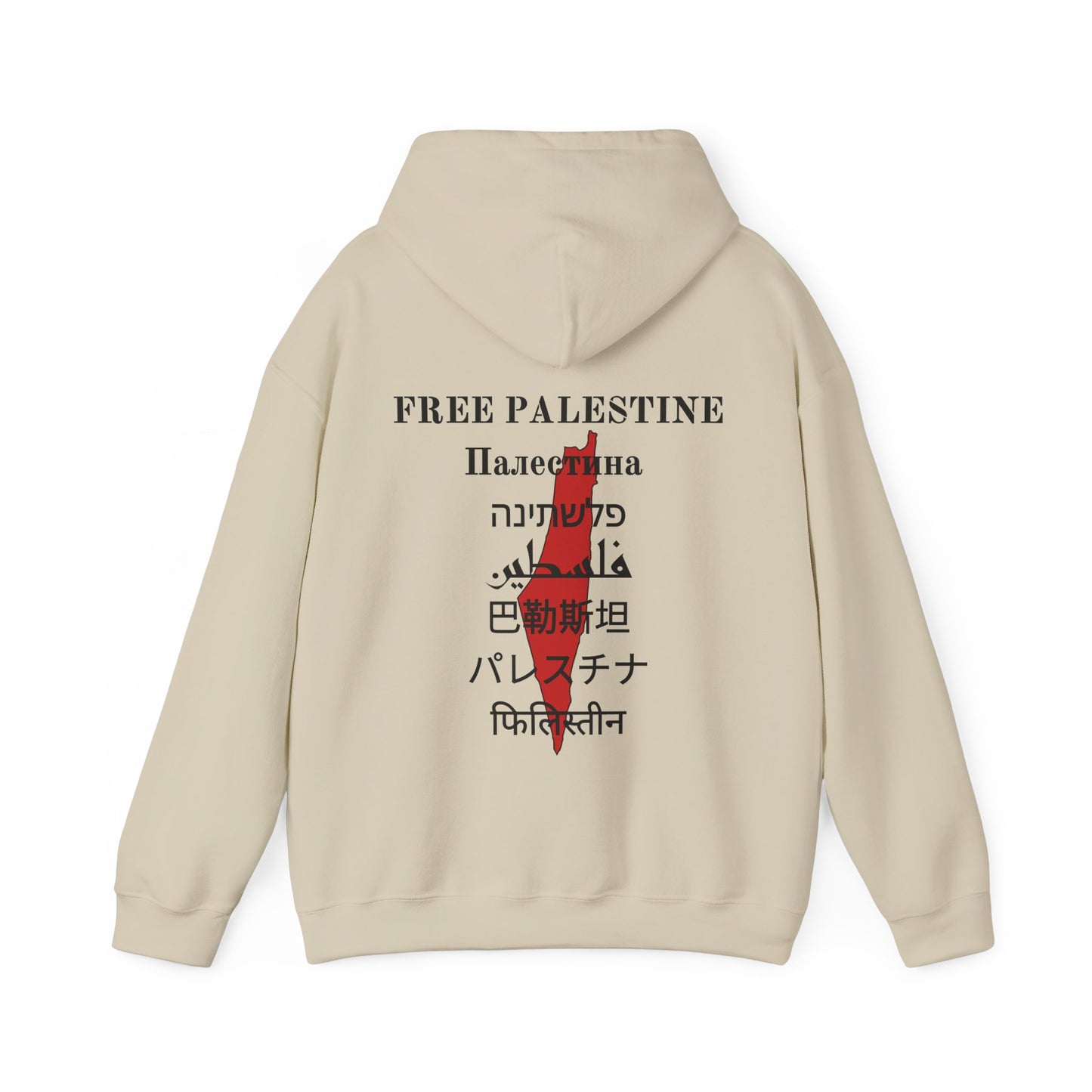 Unisex Hoodie "Free Palestine"