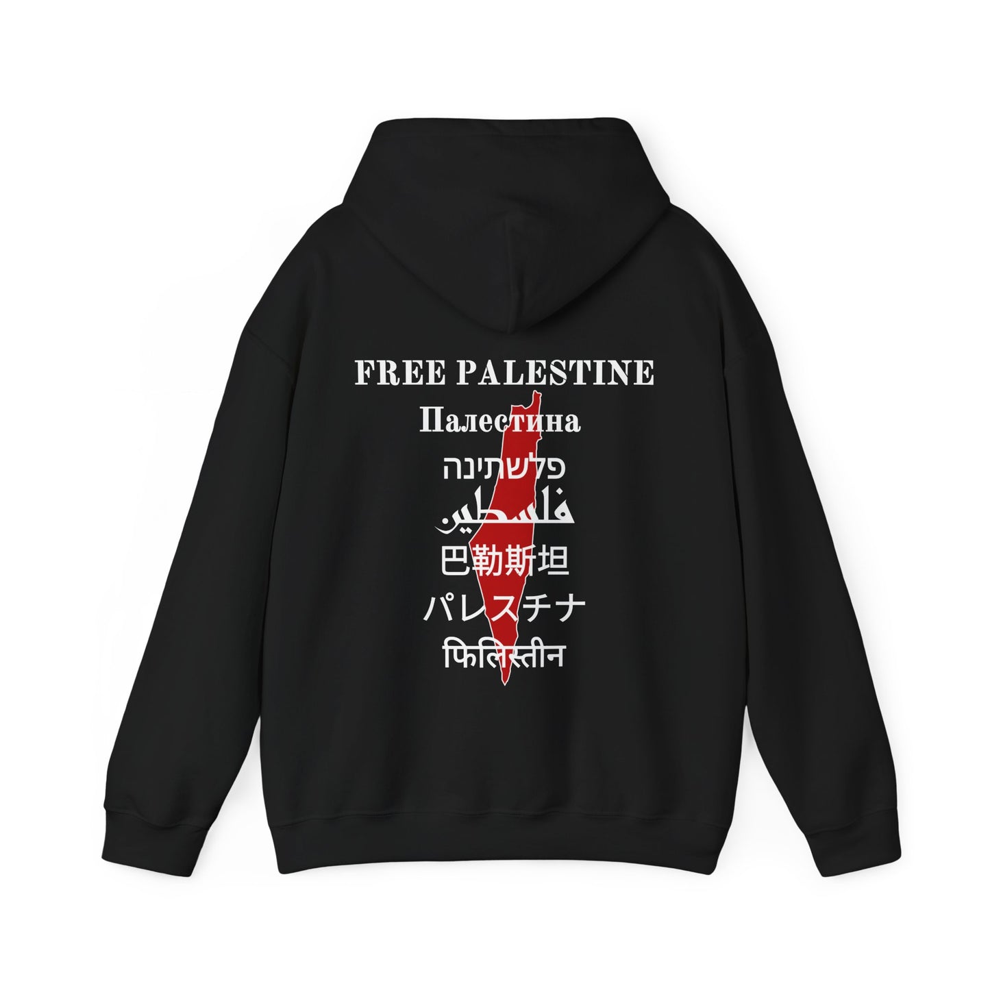 Unisex Hoodie "Free Palestine"