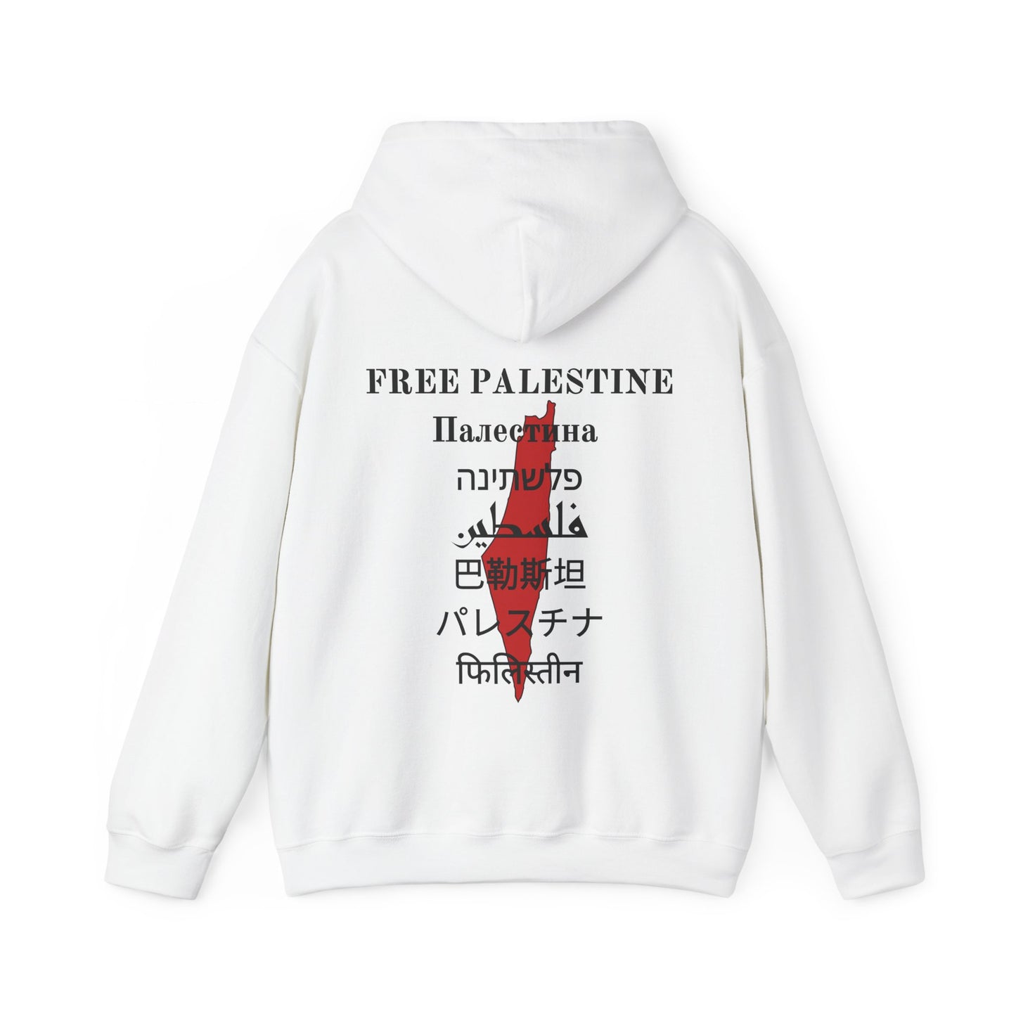 Unisex Hoodie "Free Palestine"